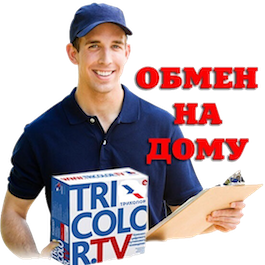 Обмен Триколор Назия